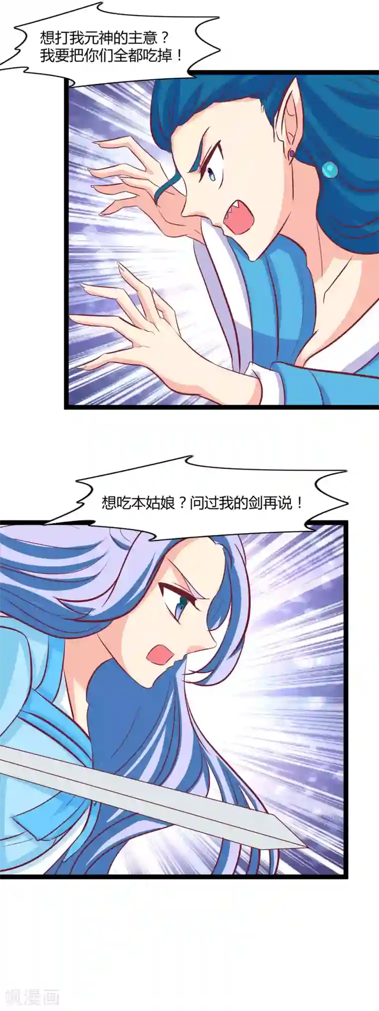 兔妖小王妃第100话 云歌有危险