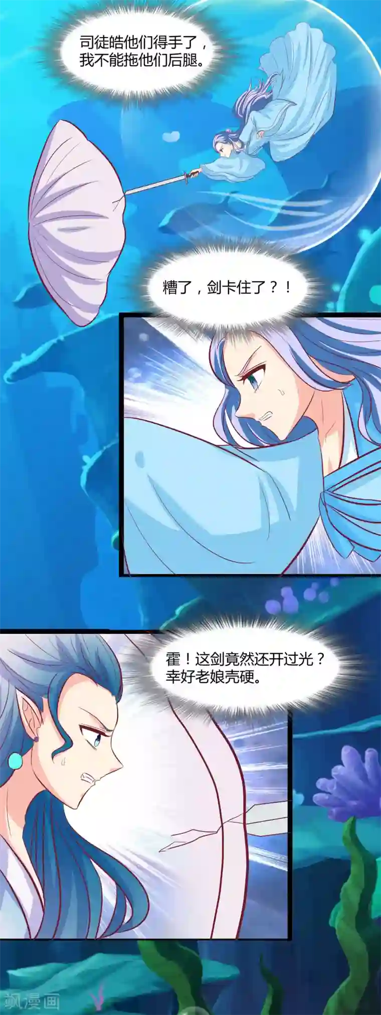 兔妖小王妃第100话 云歌有危险