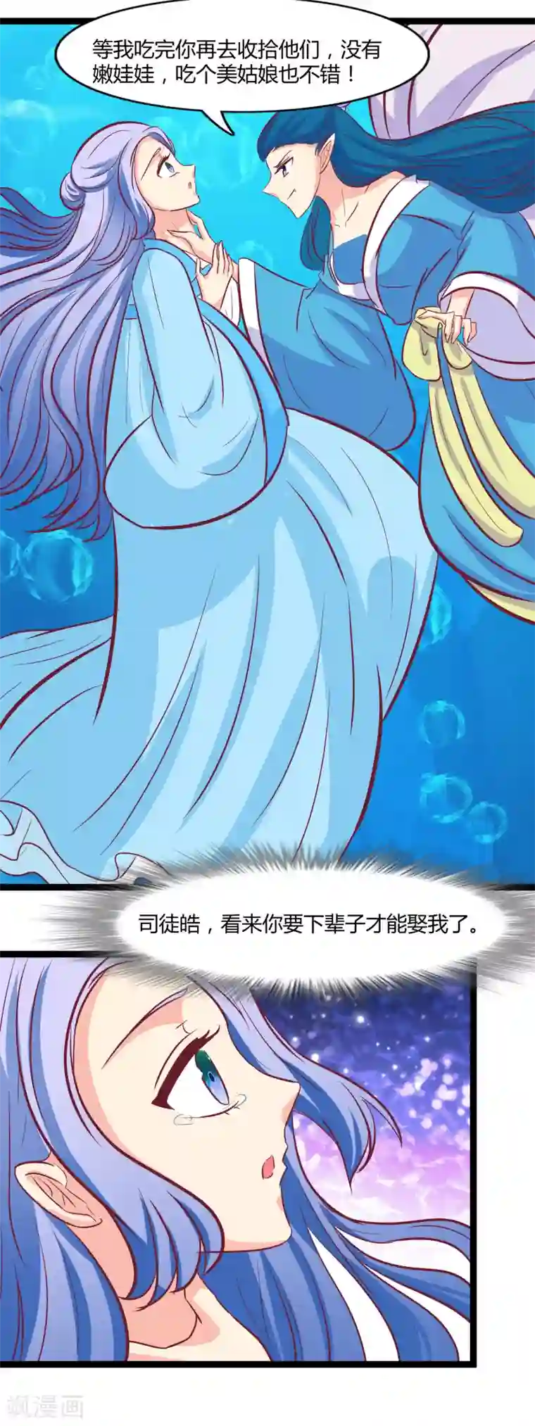 兔妖小王妃第100话 云歌有危险