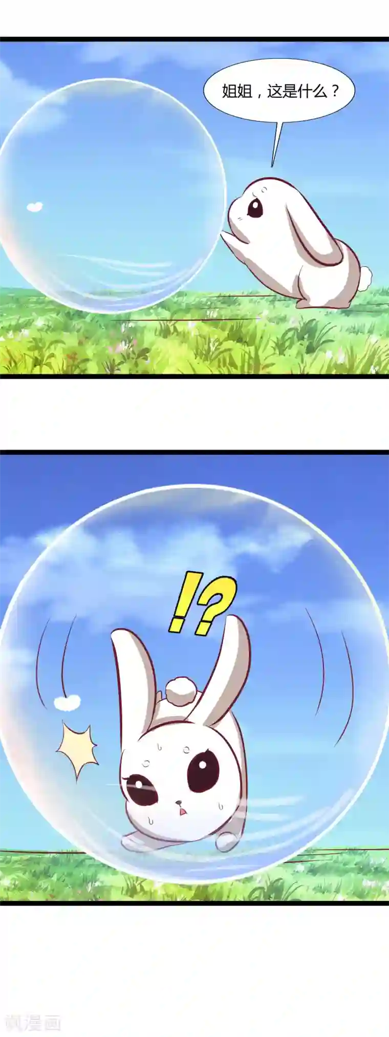 兔妖小王妃第100话 云歌有危险