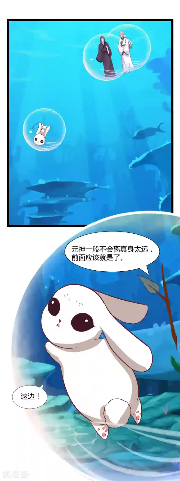 兔妖小王妃第100话 云歌有危险