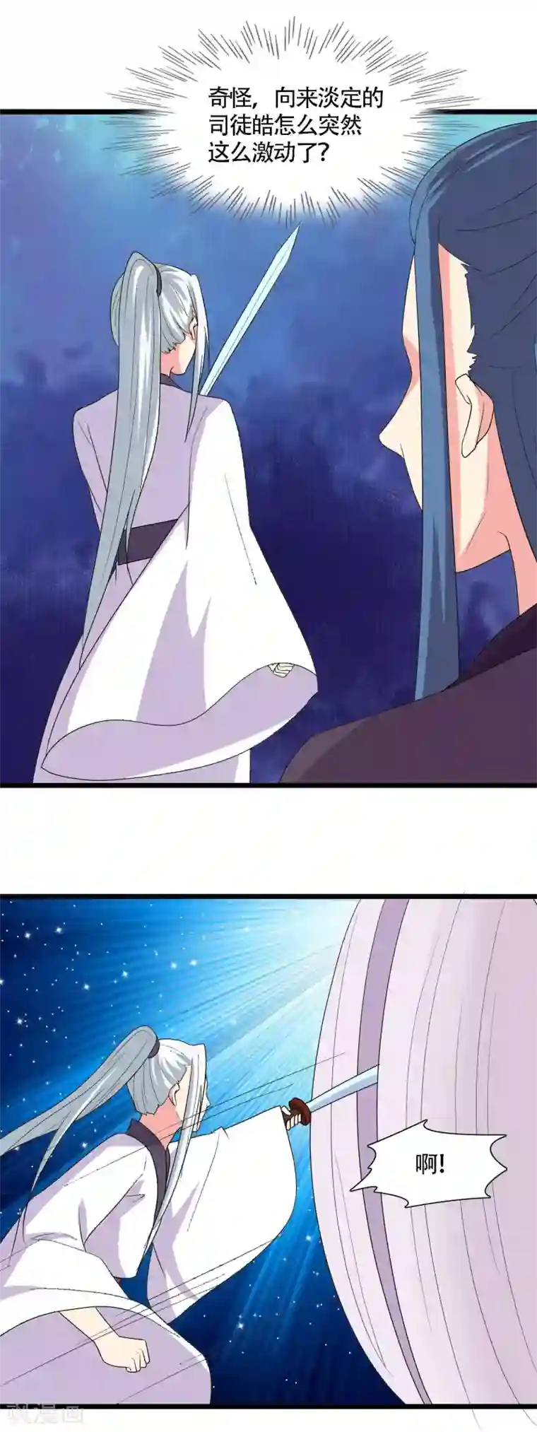 兔妖小王妃第101话 我们回去吧