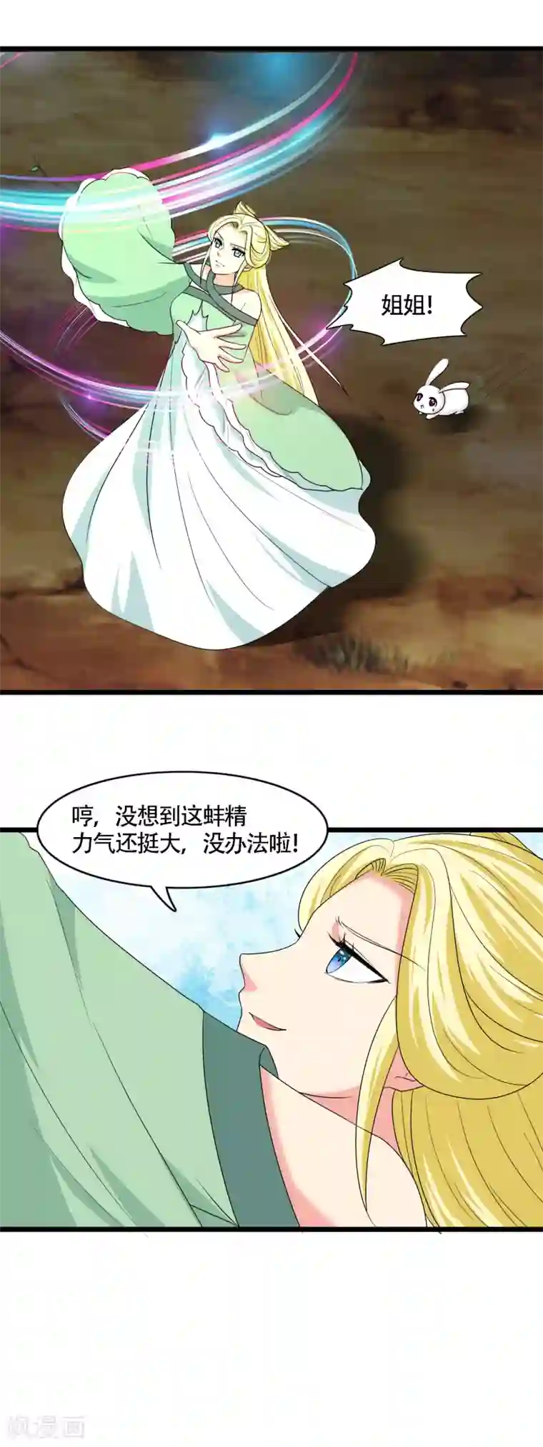兔妖小王妃第101话 我们回去吧