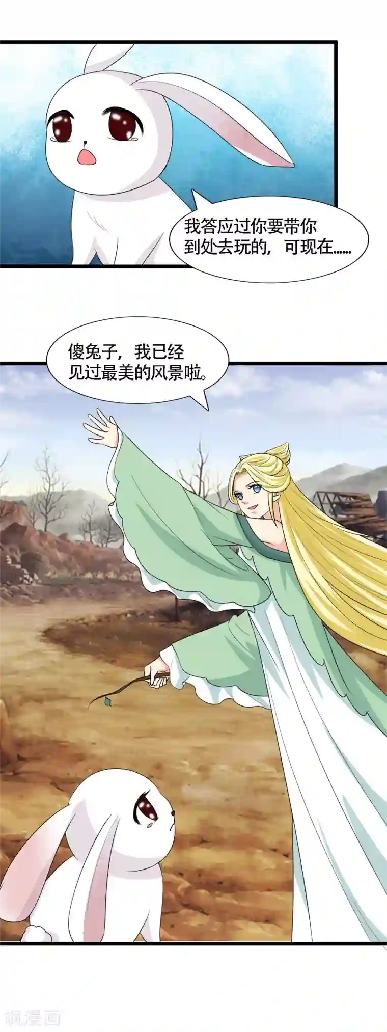 兔妖小王妃第101话 我们回去吧