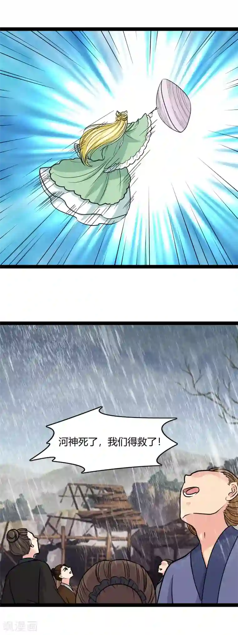 兔妖小王妃第101话 我们回去吧