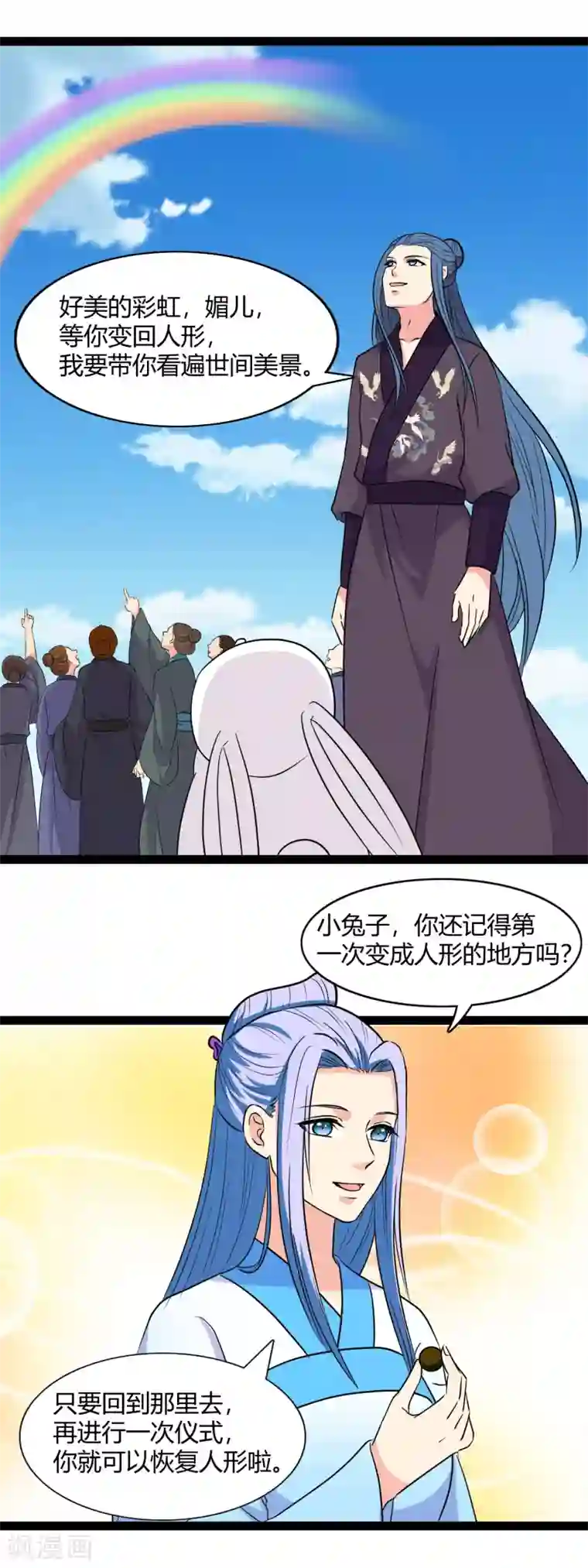 兔妖小王妃第101话 我们回去吧