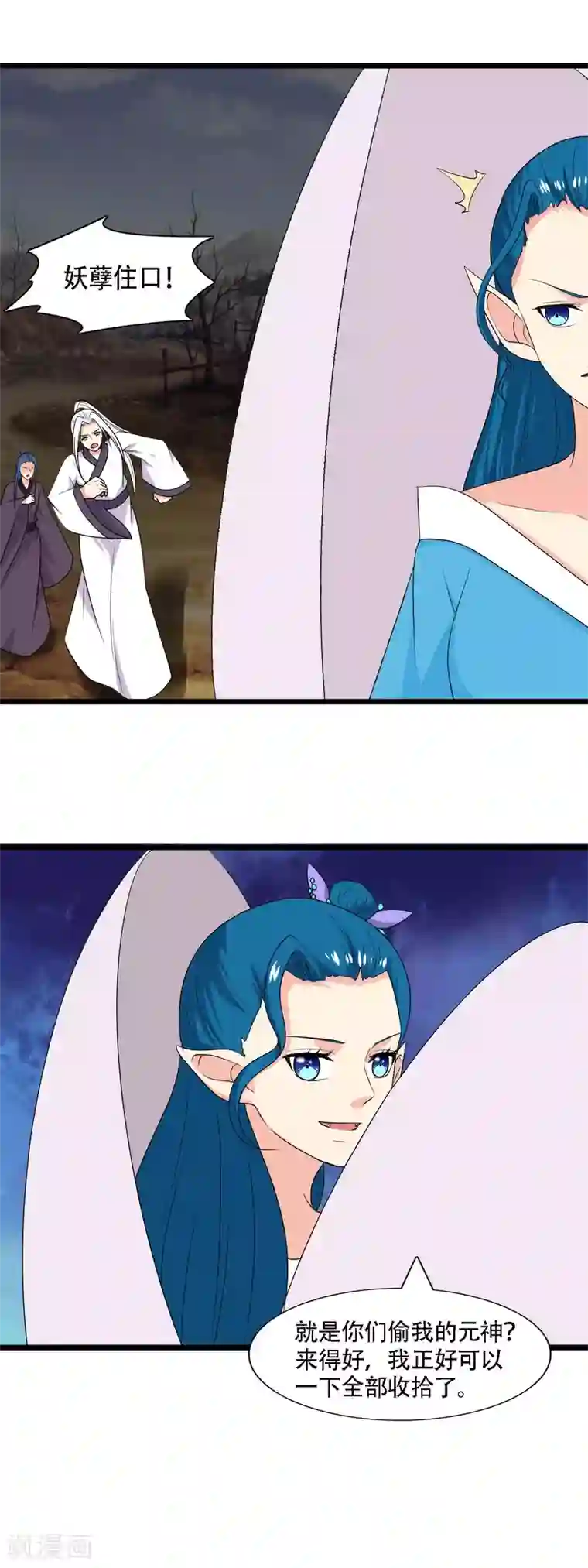 兔妖小王妃第101话 我们回去吧