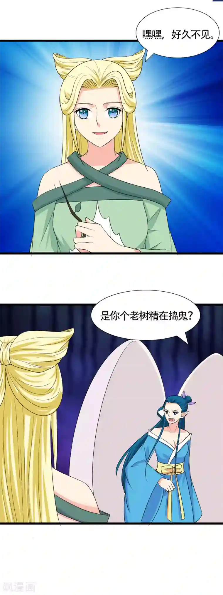 兔妖小王妃第101话 我们回去吧