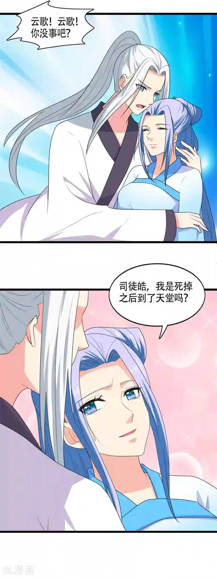 兔妖小王妃第101话 我们回去吧