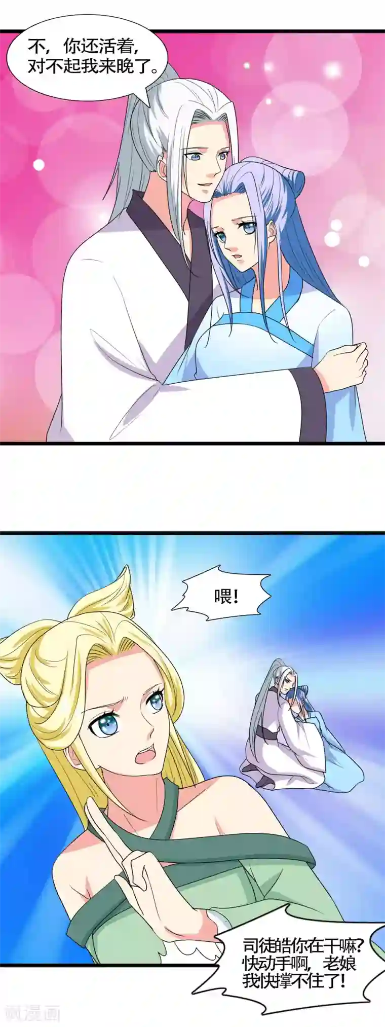 兔妖小王妃第101话 我们回去吧