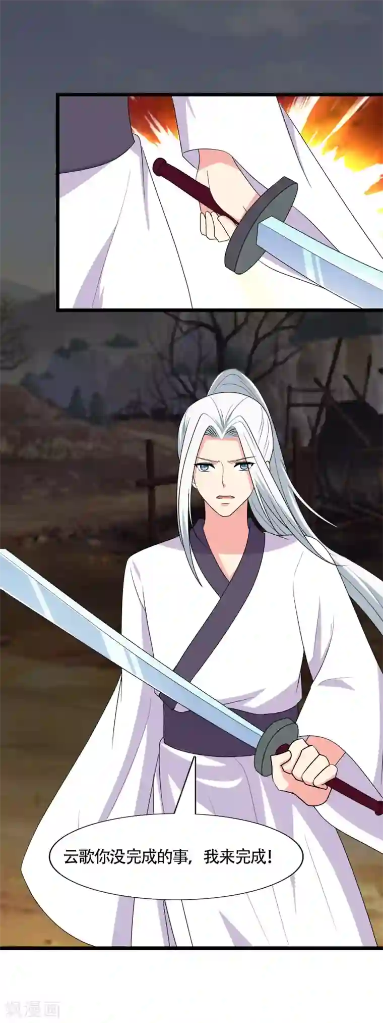 兔妖小王妃第101话 我们回去吧