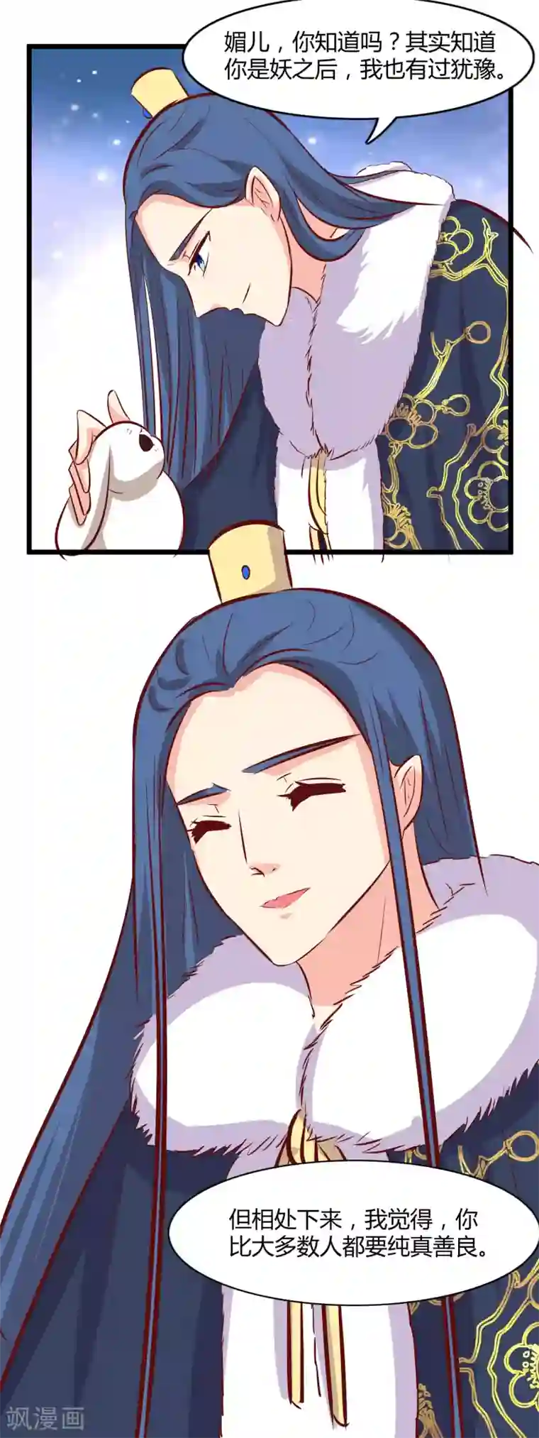 兔妖小王妃第102话 我回来了