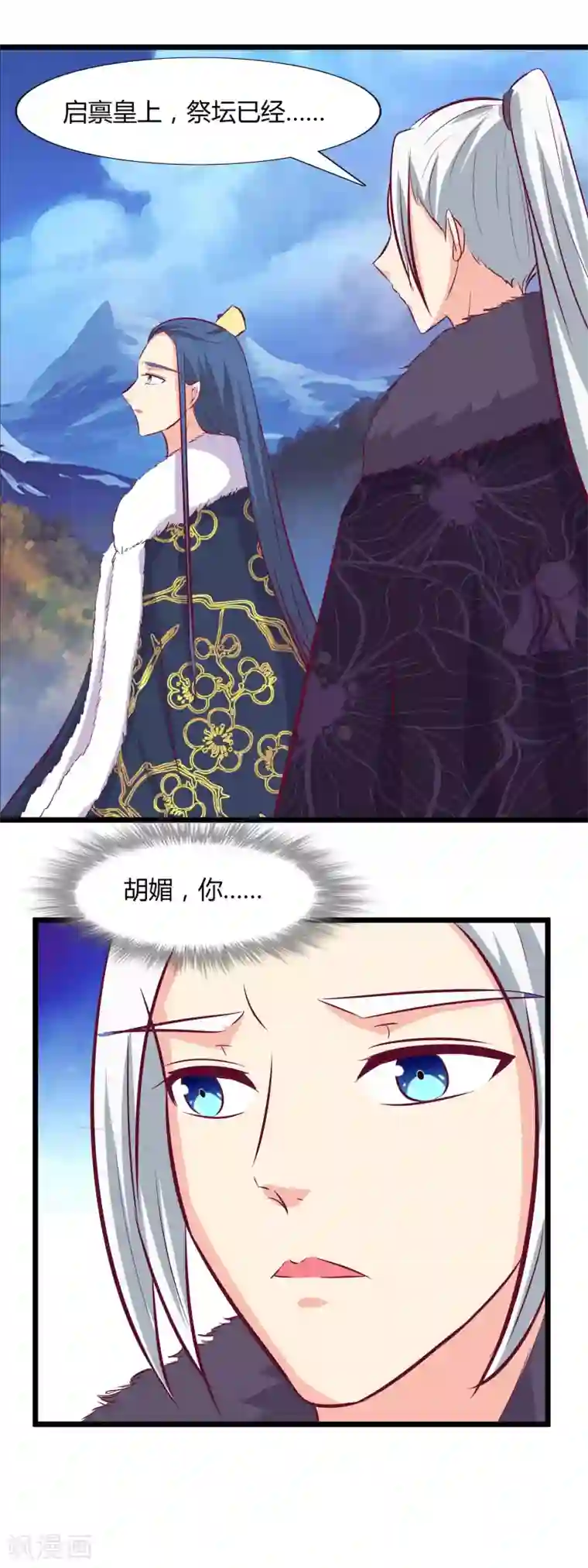 兔妖小王妃第102话 我回来了