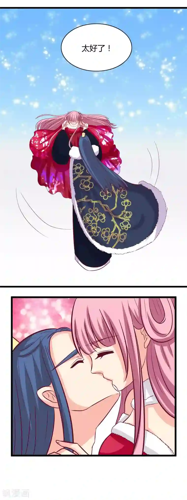 兔妖小王妃第102话 我回来了