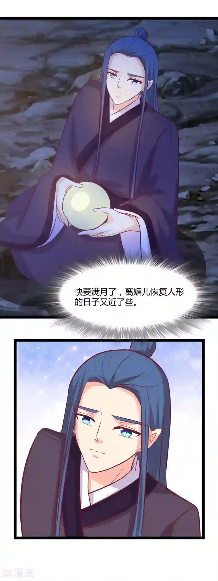 兔妖小王妃第102话 我回来了