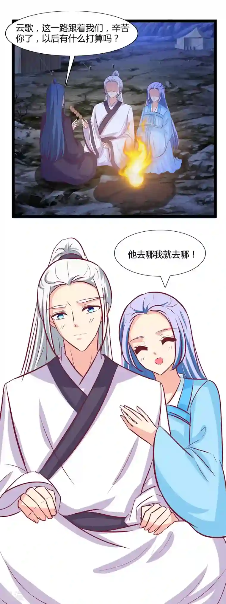 兔妖小王妃第102话 我回来了