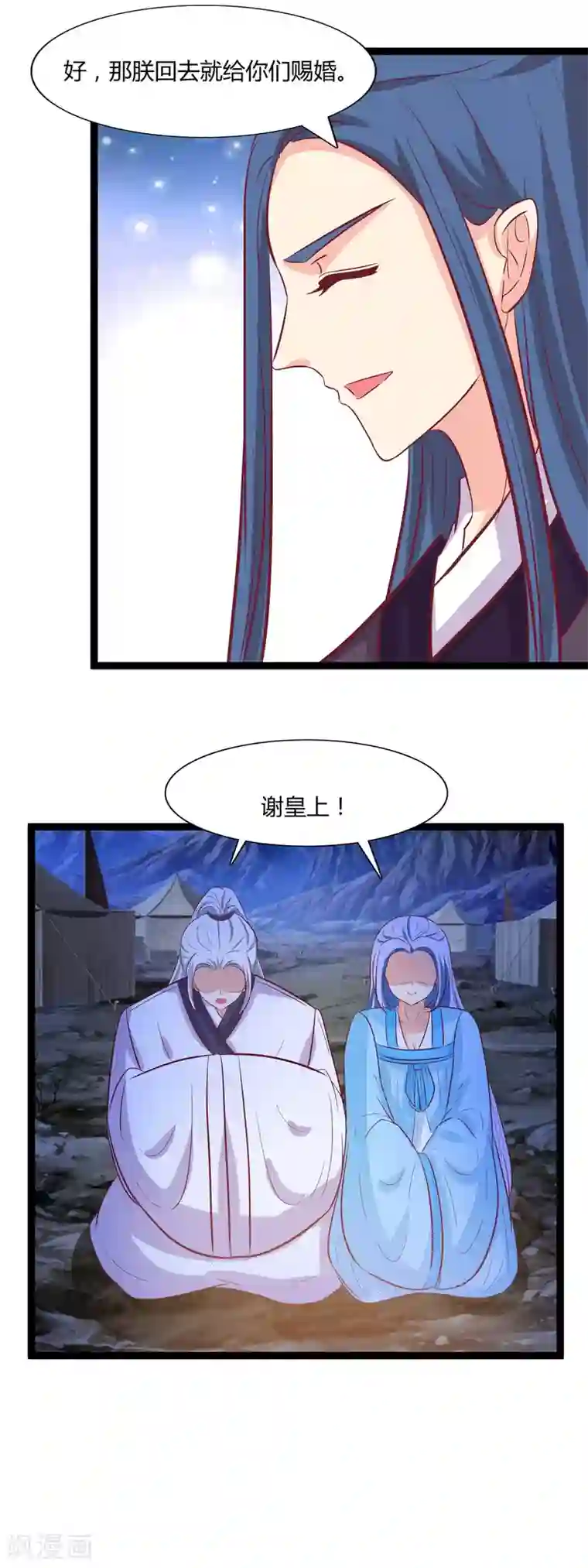 兔妖小王妃第102话 我回来了