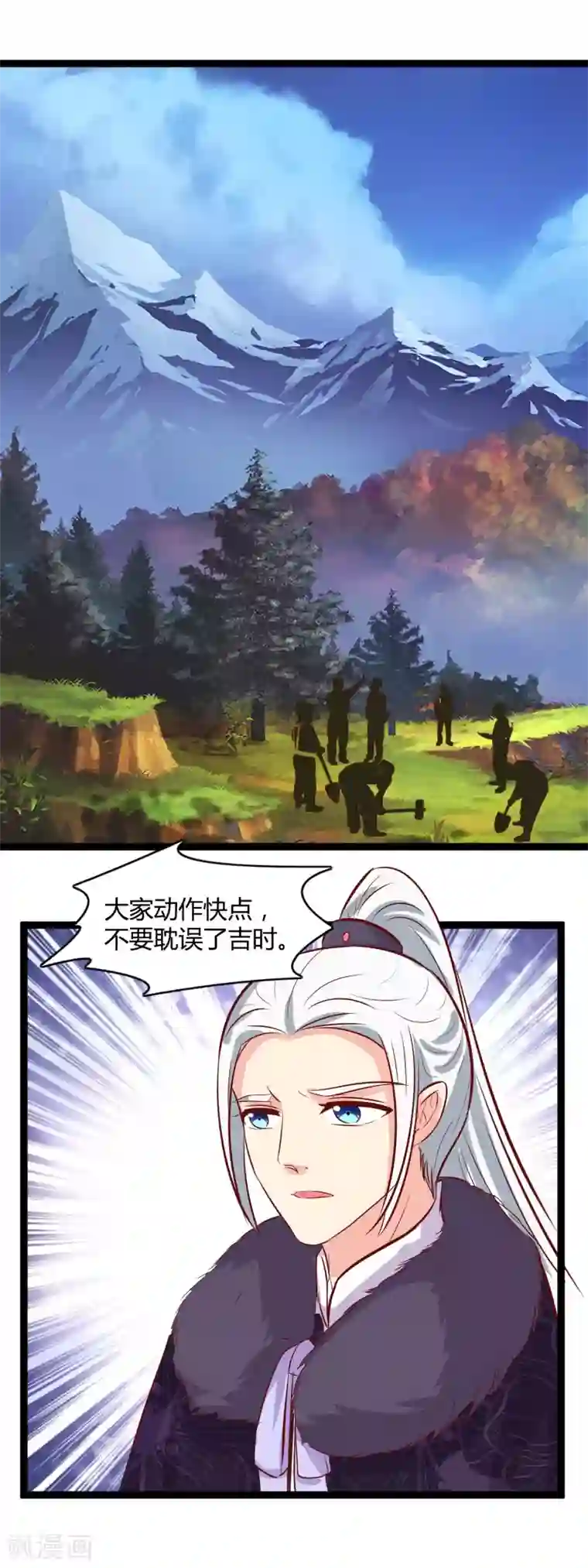 兔妖小王妃第102话 我回来了