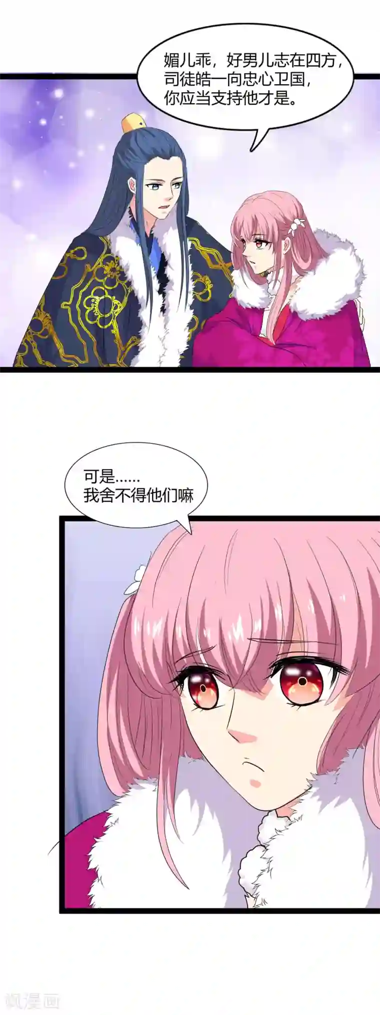 兔妖小王妃第103话 敌袭