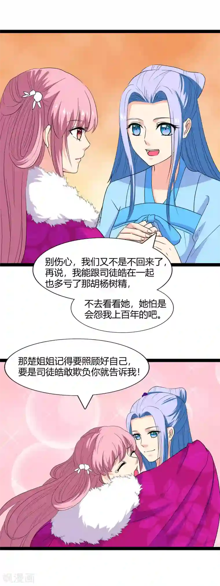 兔妖小王妃第103话 敌袭