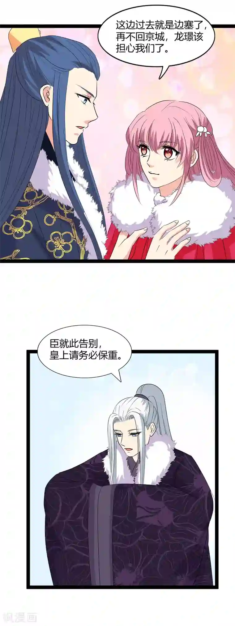 兔妖小王妃第103话 敌袭