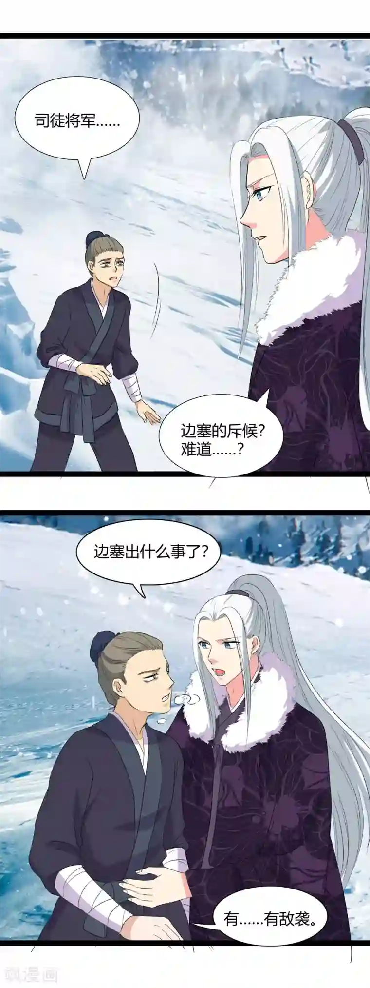 兔妖小王妃第103话 敌袭