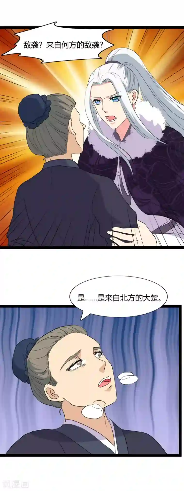 兔妖小王妃第103话 敌袭