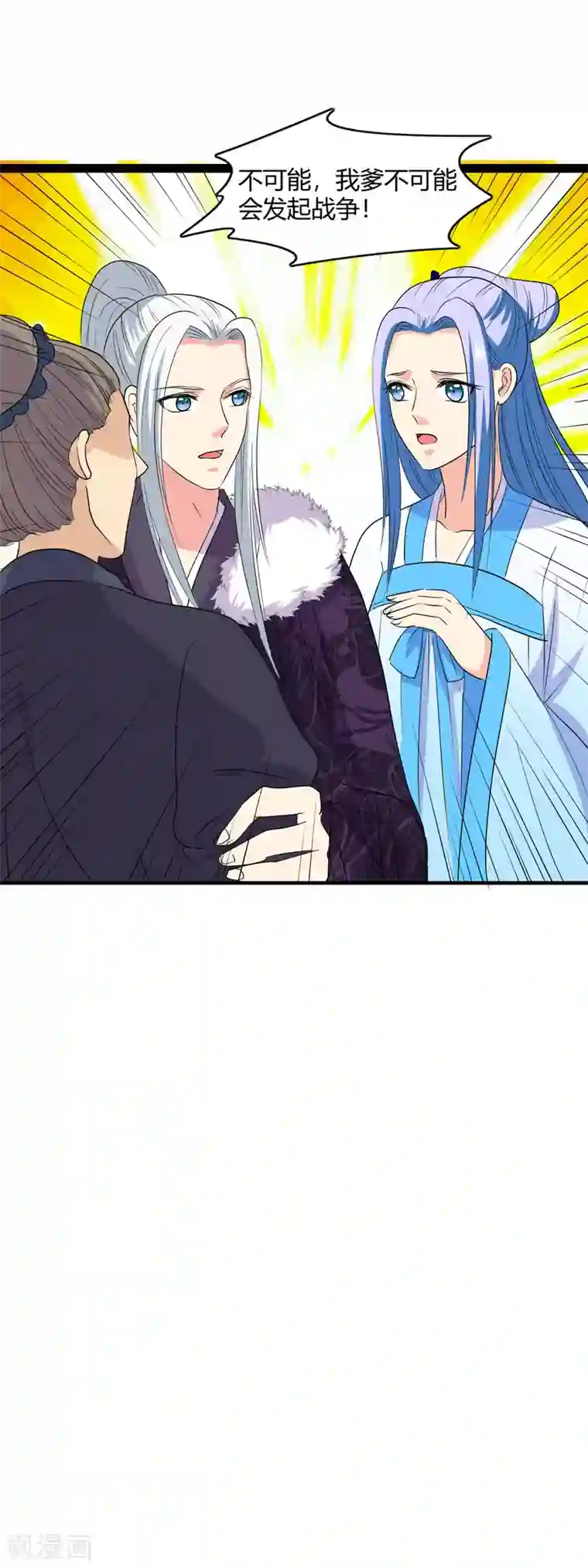 兔妖小王妃第103话 敌袭