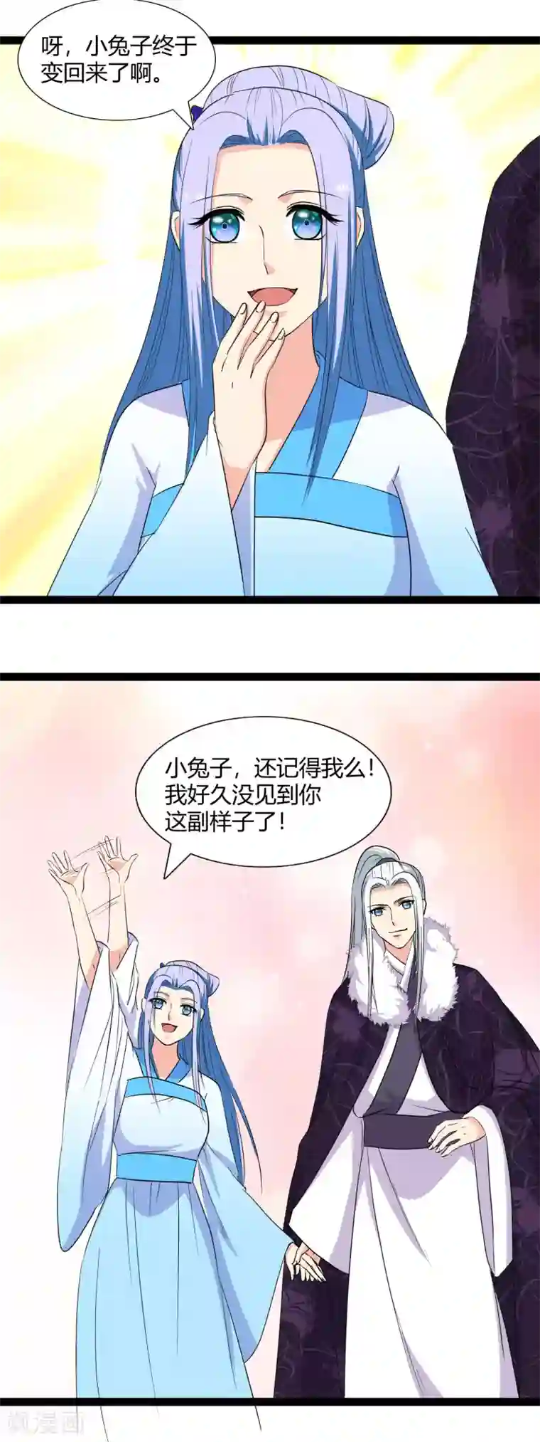 兔妖小王妃第103话 敌袭