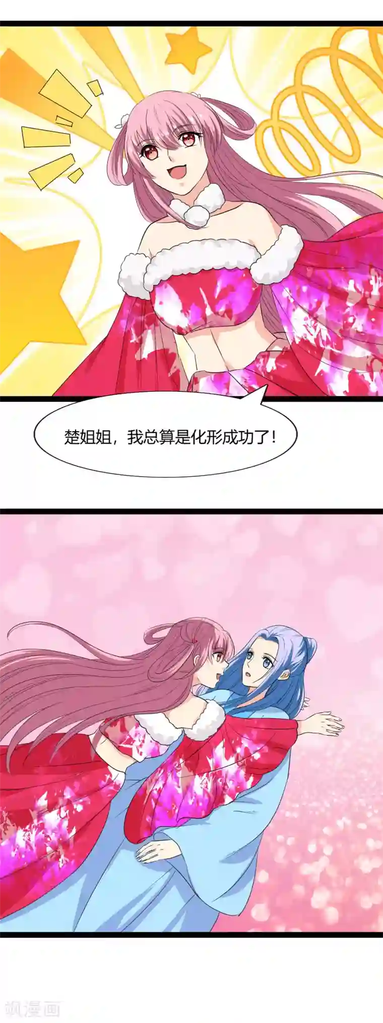 兔妖小王妃第103话 敌袭