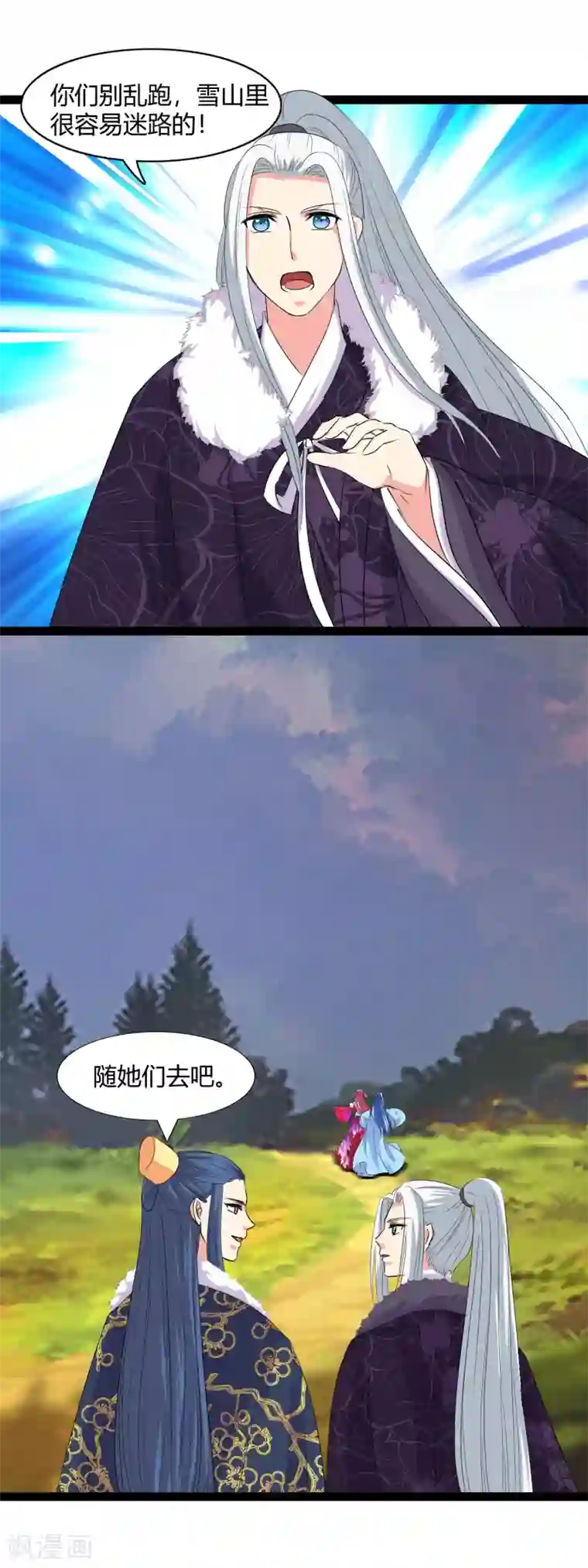 兔妖小王妃第103话 敌袭