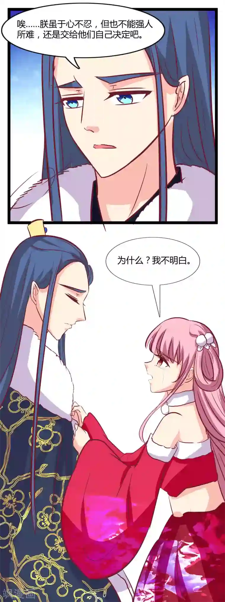 兔妖小王妃第104话 这一定是误会