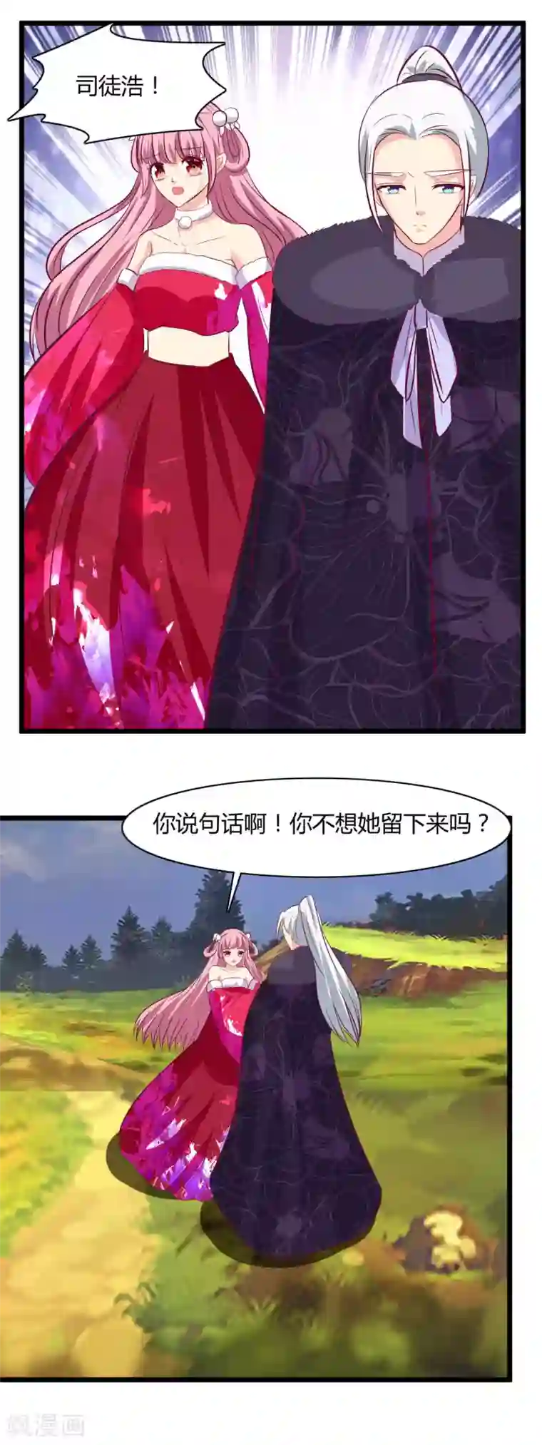 兔妖小王妃第104话 这一定是误会