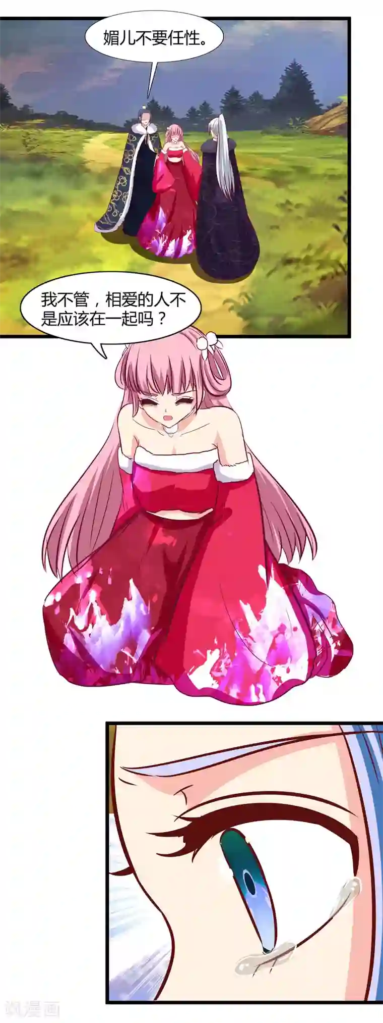 兔妖小王妃第104话 这一定是误会