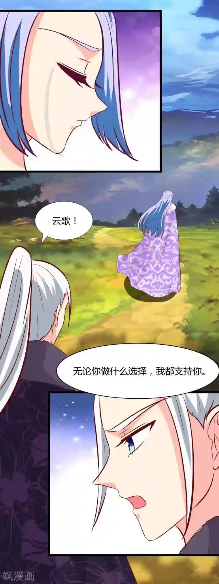 兔妖小王妃第104话 这一定是误会