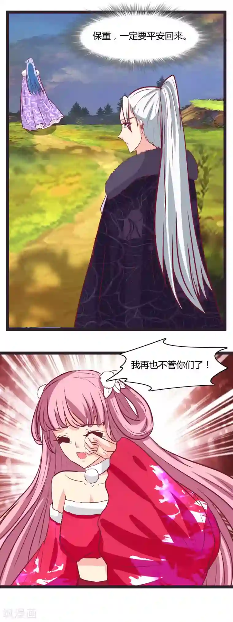 兔妖小王妃第104话 这一定是误会