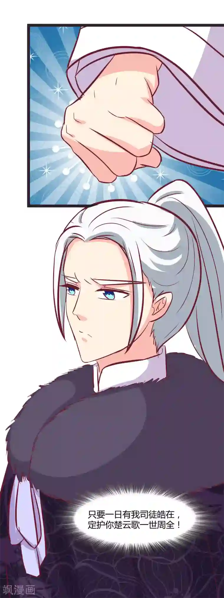 兔妖小王妃第104话 这一定是误会