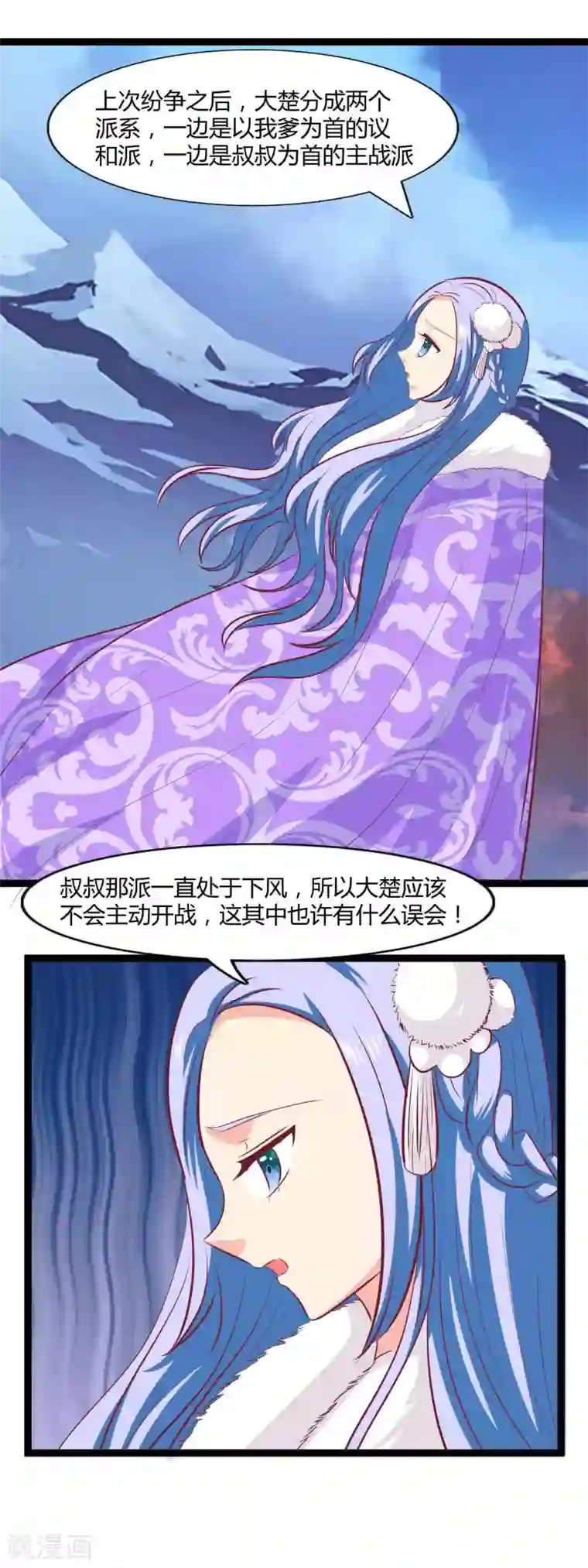 兔妖小王妃第104话 这一定是误会