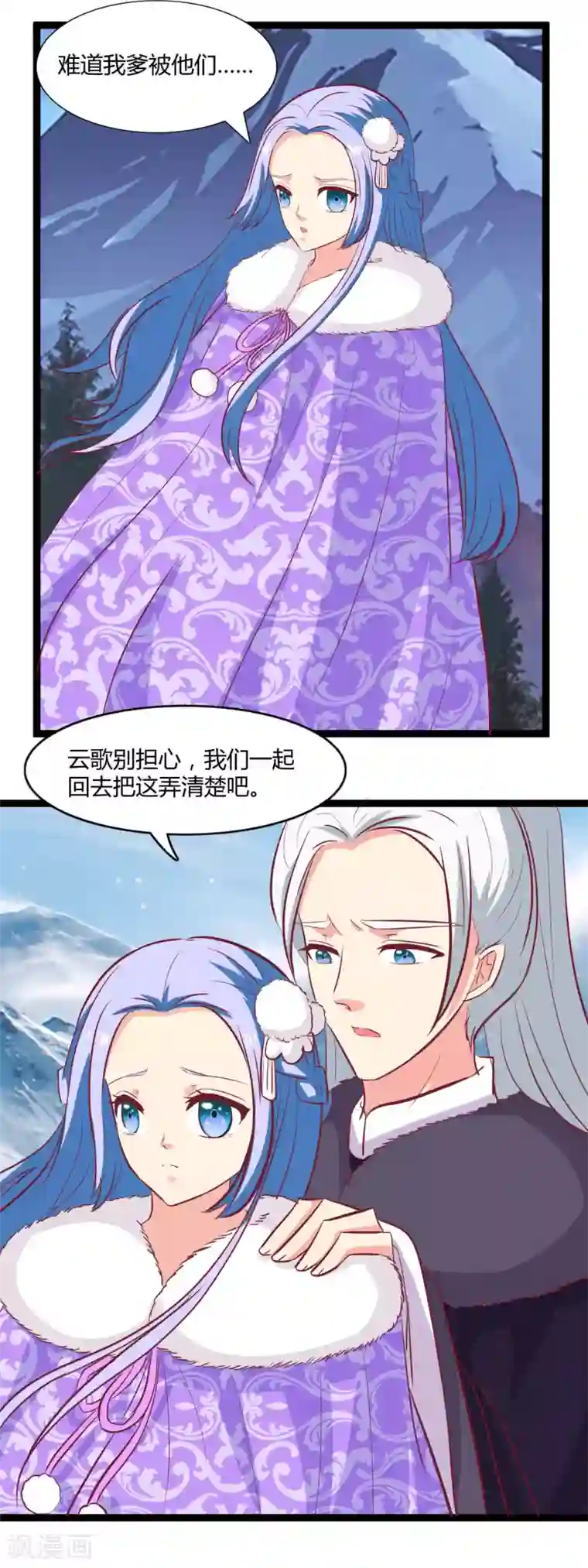 兔妖小王妃第104话 这一定是误会