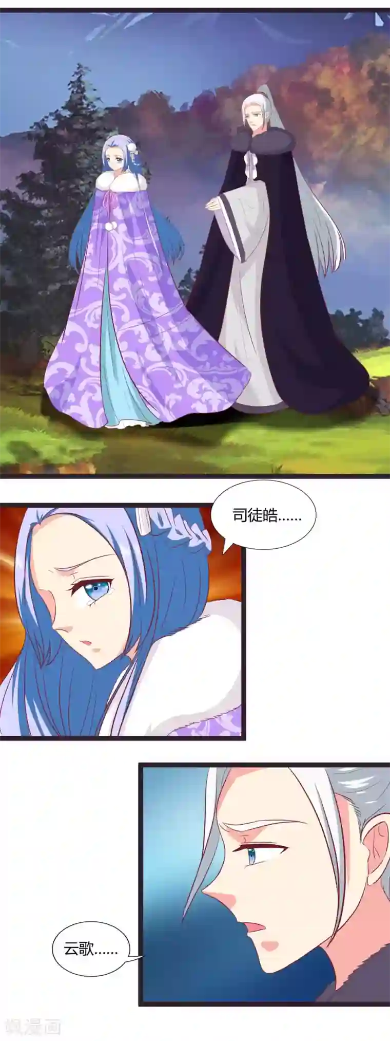 兔妖小王妃第104话 这一定是误会