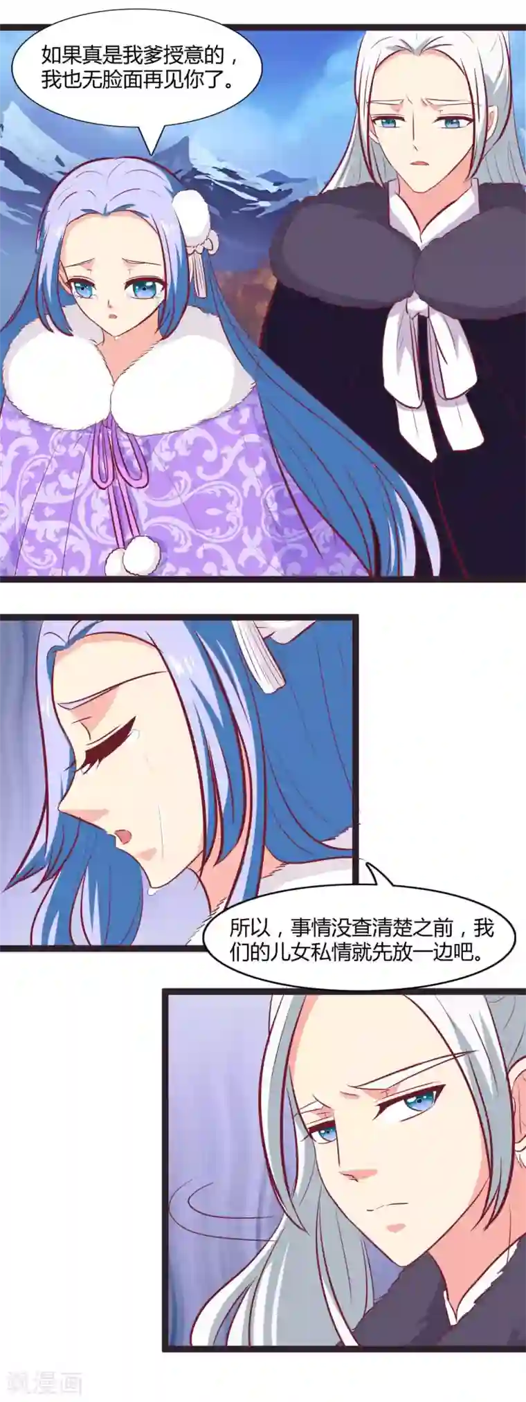 兔妖小王妃第104话 这一定是误会