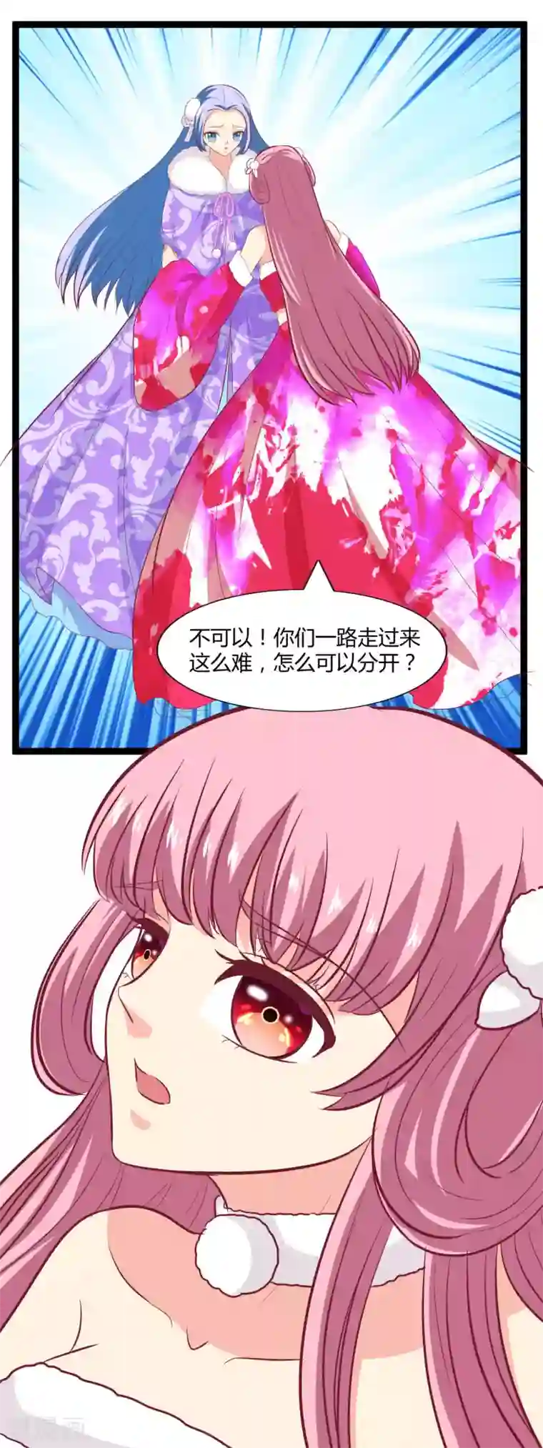 兔妖小王妃第104话 这一定是误会