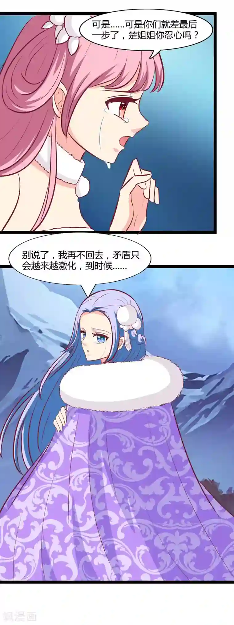 兔妖小王妃第104话 这一定是误会