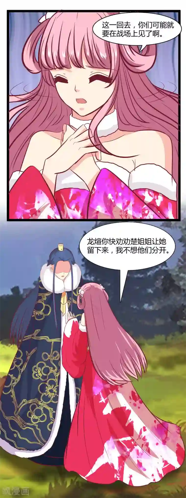 兔妖小王妃第104话 这一定是误会