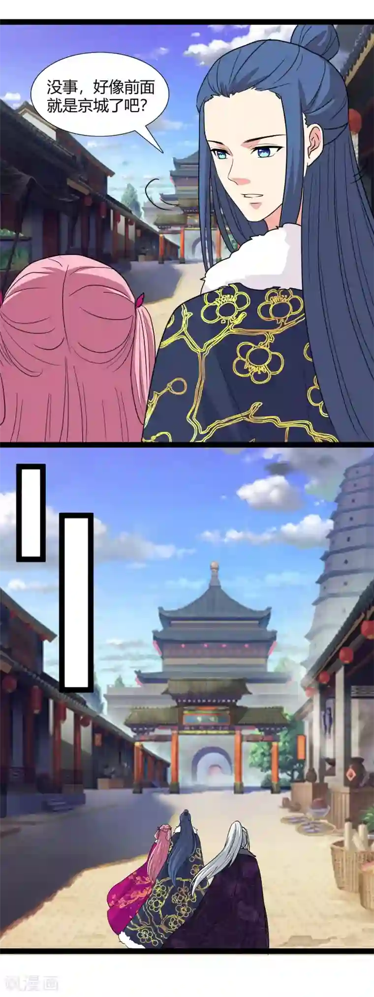 兔妖小王妃第105话 回京