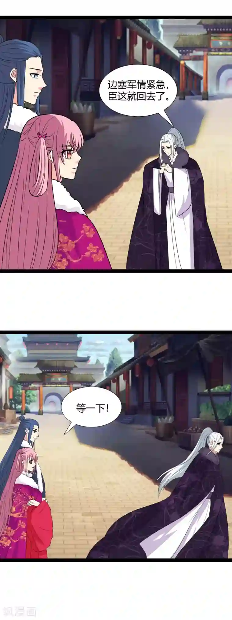 兔妖小王妃第105话 回京