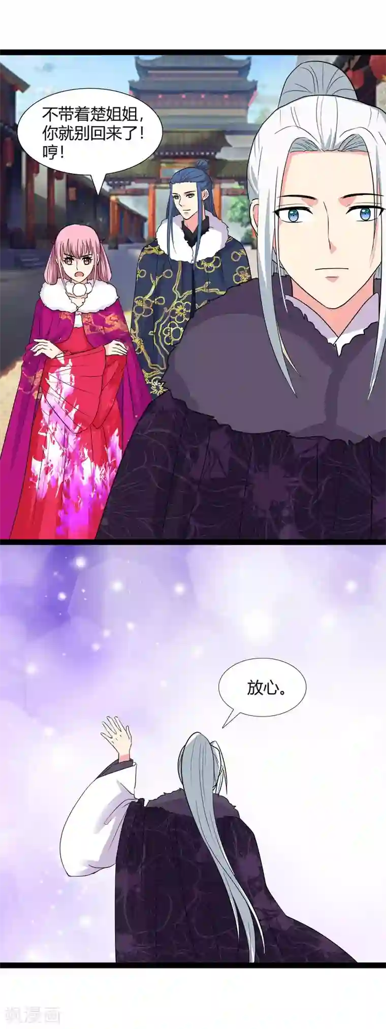 兔妖小王妃第105话 回京