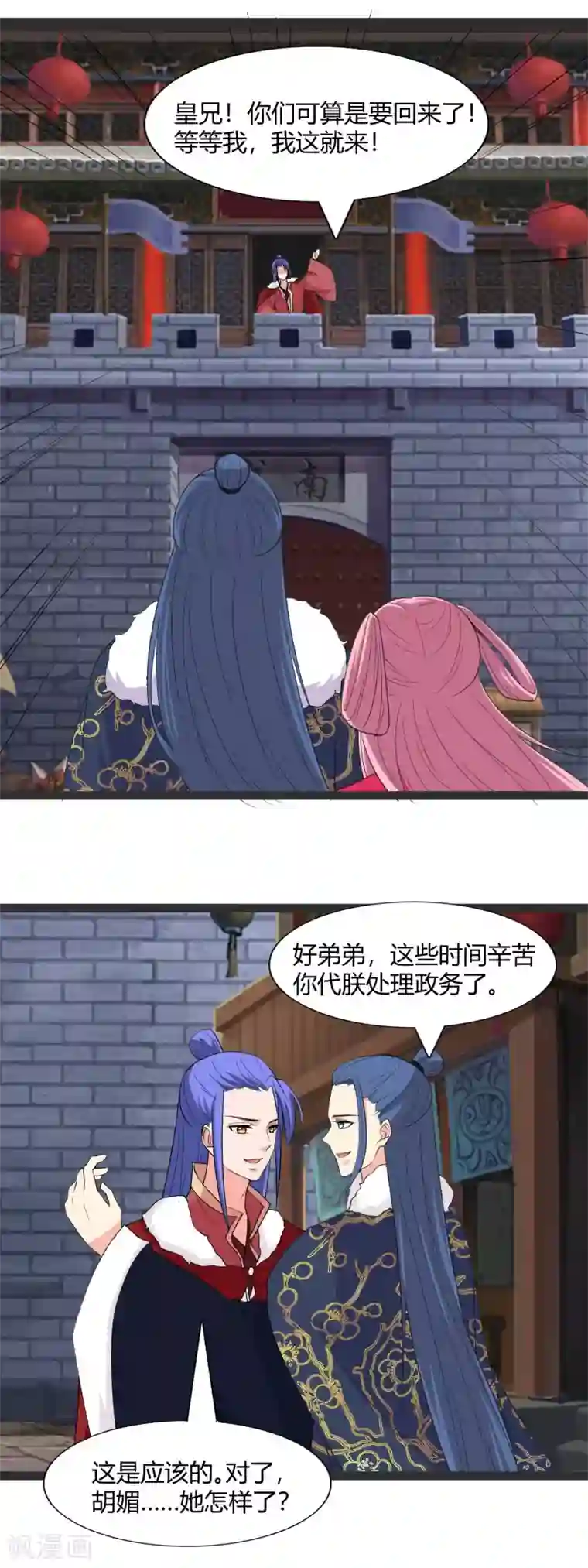 兔妖小王妃第105话 回京