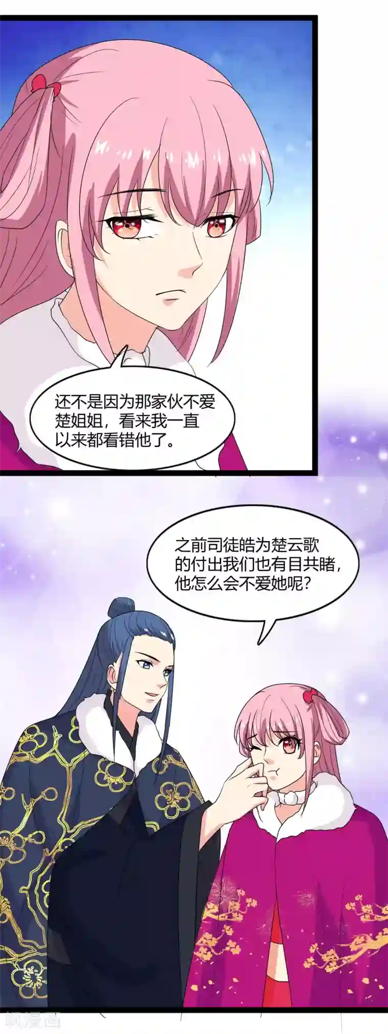 兔妖小王妃第105话 回京