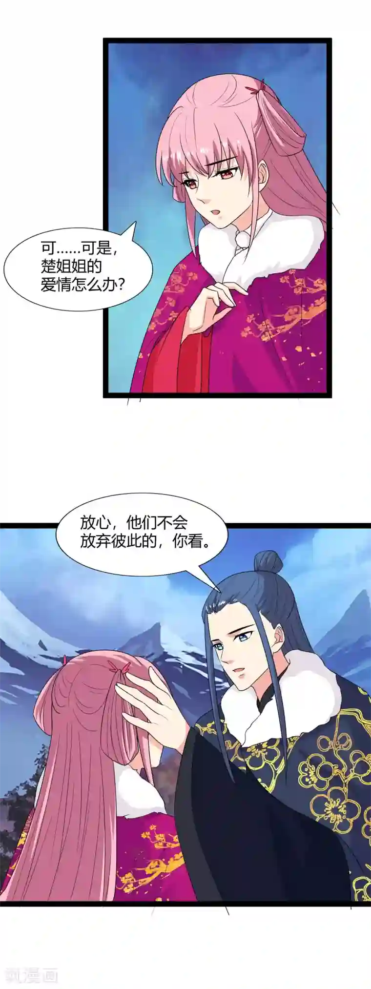 兔妖小王妃第105话 回京